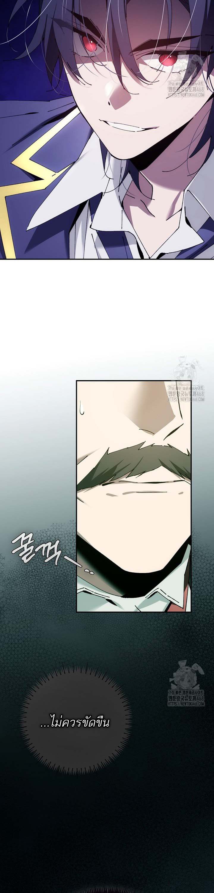 Magic Academy’s Genius Blinker ตอนที่ 48 แปลไทย