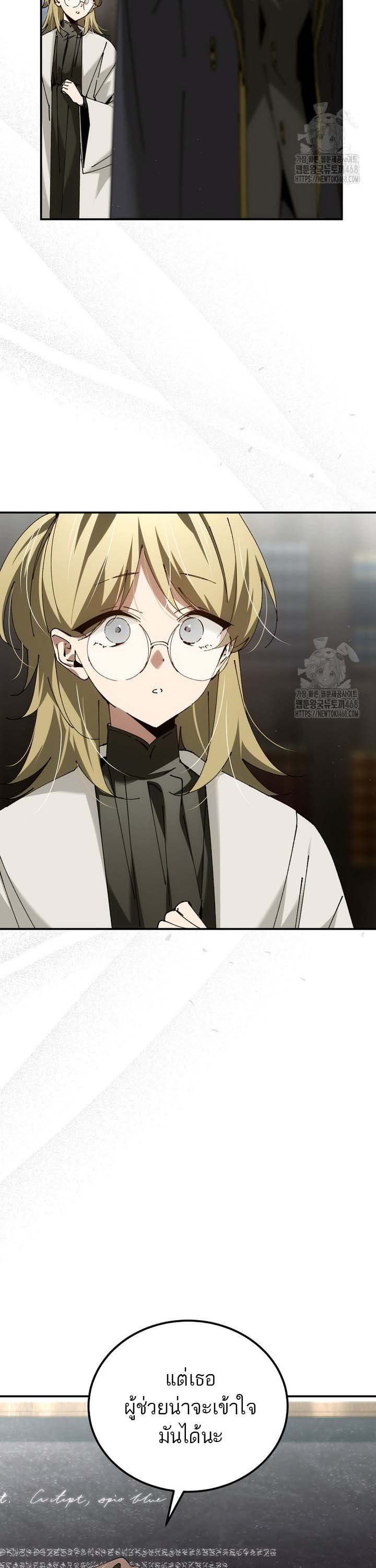 Magic Academy’s Genius Blinker ตอนที่ 48 แปลไทย