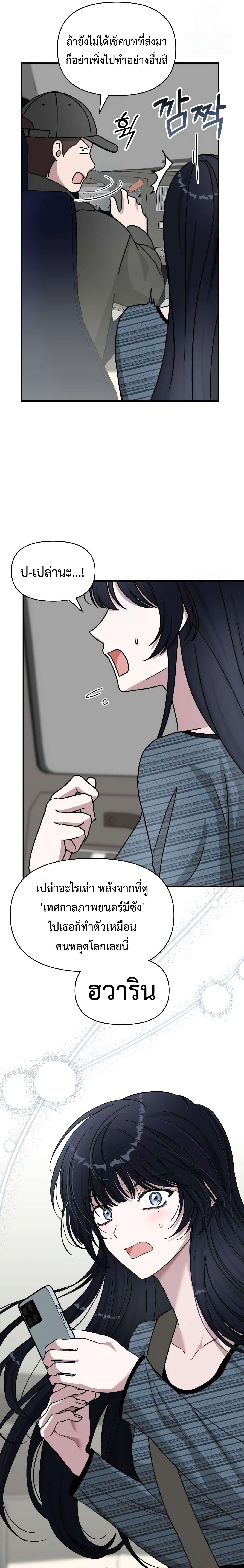 I Was Immediately Mistaken for a Monster Genius Actor เป็นนักแสดงอัจฉริยะโดยไม่ทันตั้งตัวเฉยเลย ตอนที่ 29 แปลไทย