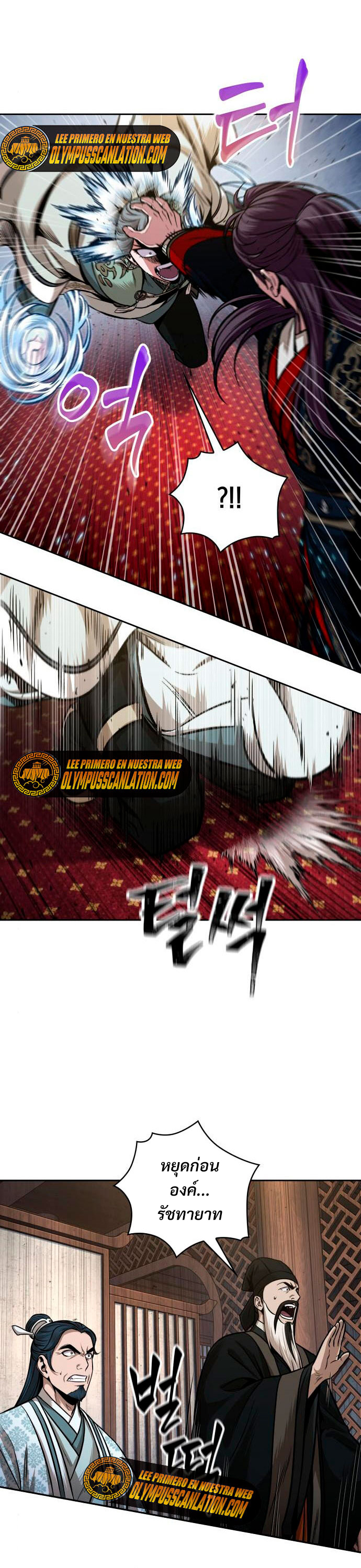 Nano Machine นาโนมาชิน ตอนที่ 107 แปลไทย