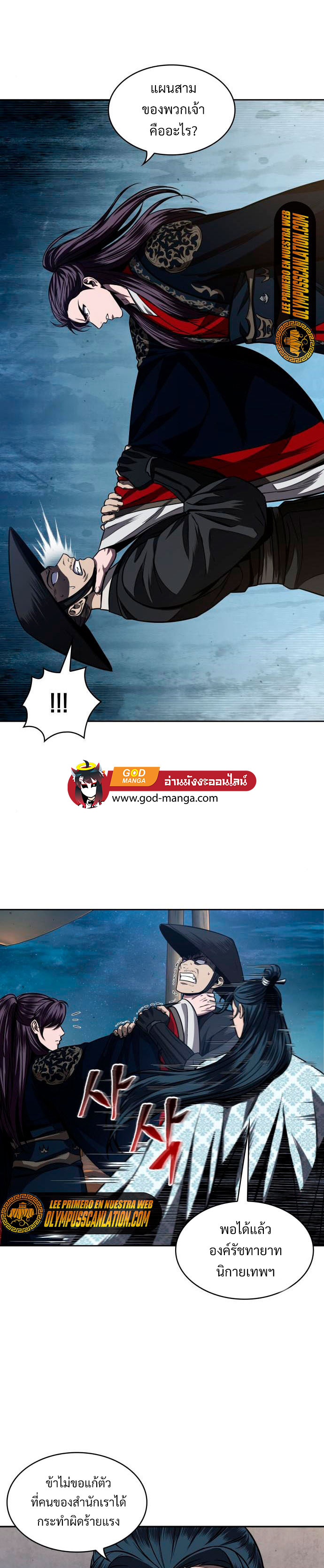 Nano Machine นาโนมาชิน ตอนที่ 107 แปลไทย