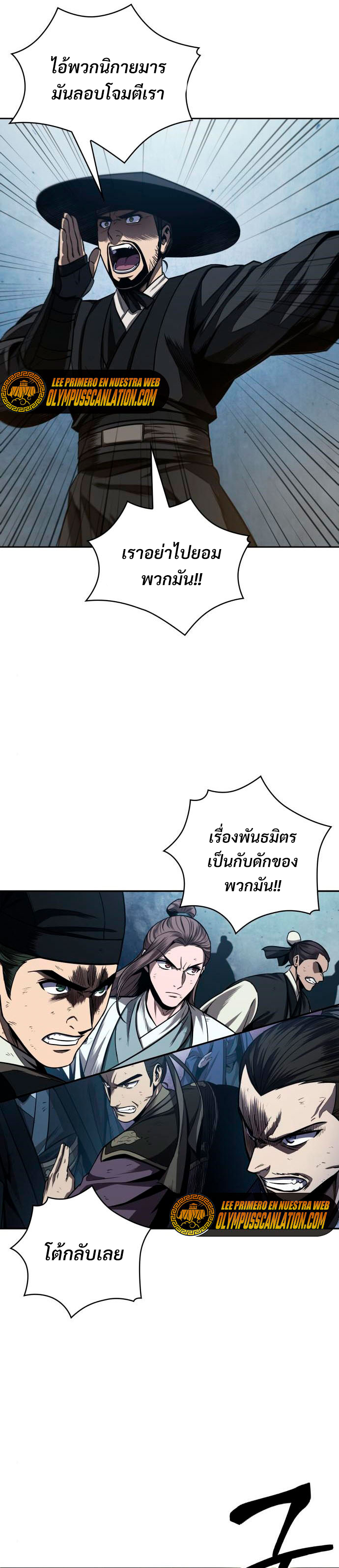 Nano Machine นาโนมาชิน ตอนที่ 107 แปลไทย