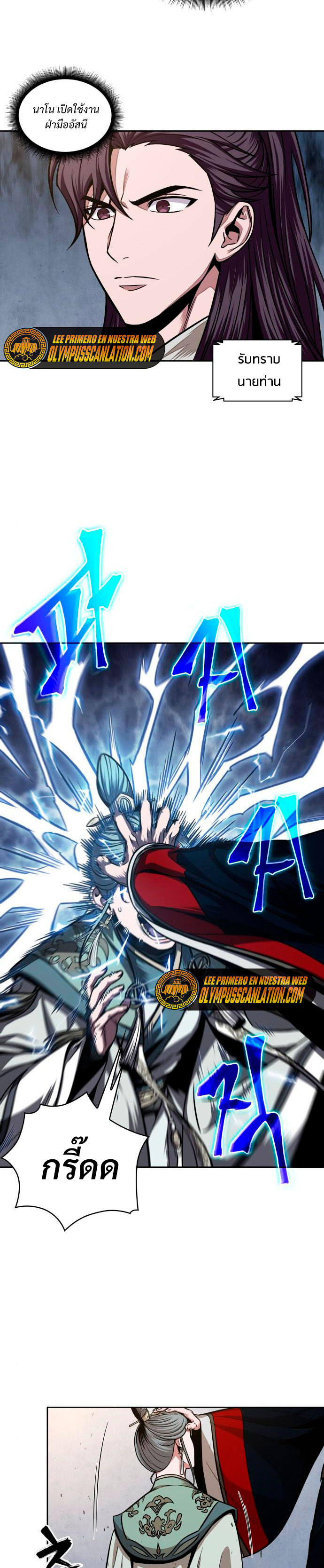 Nano Machine นาโนมาชิน ตอนที่ 107 แปลไทย