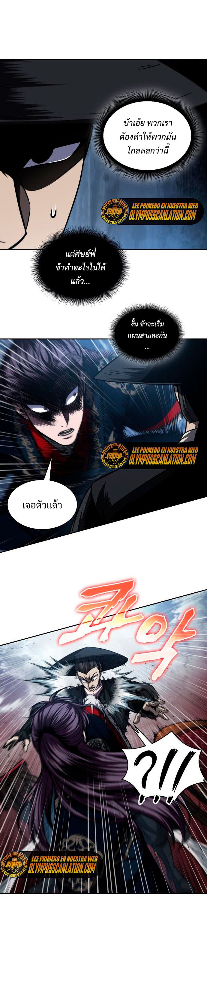 Nano Machine นาโนมาชิน ตอนที่ 107 แปลไทย