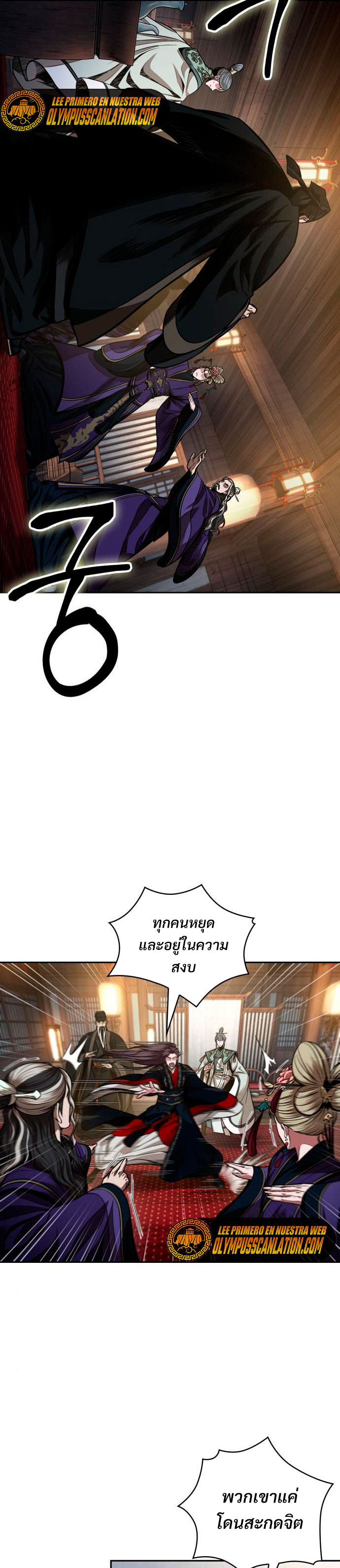 Nano Machine นาโนมาชิน ตอนที่ 107 แปลไทย