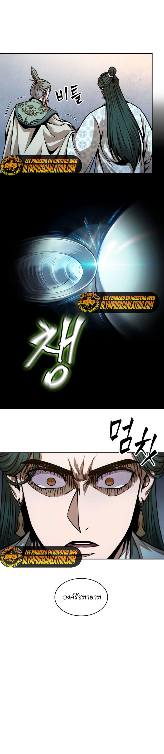 Nano Machine นาโนมาชิน ตอนที่ 107 แปลไทย