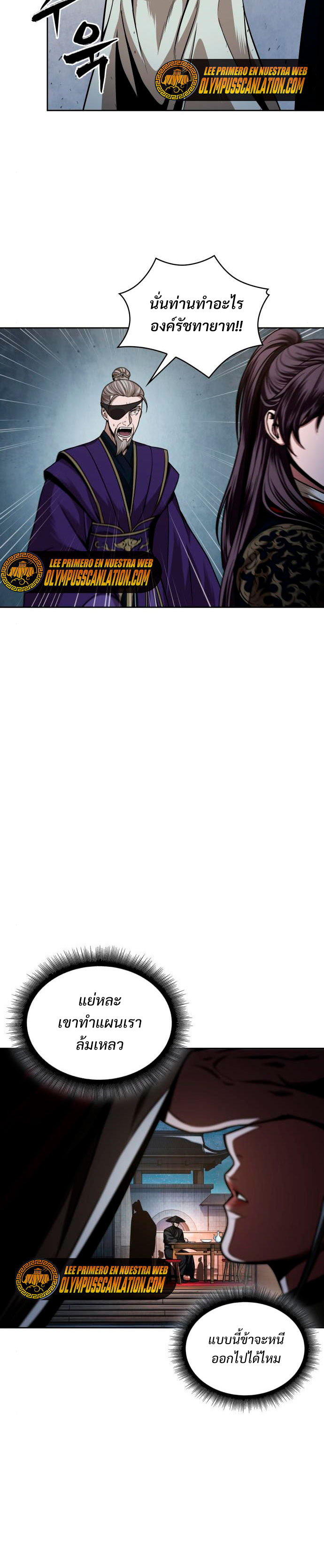 Nano Machine นาโนมาชิน ตอนที่ 107 แปลไทย