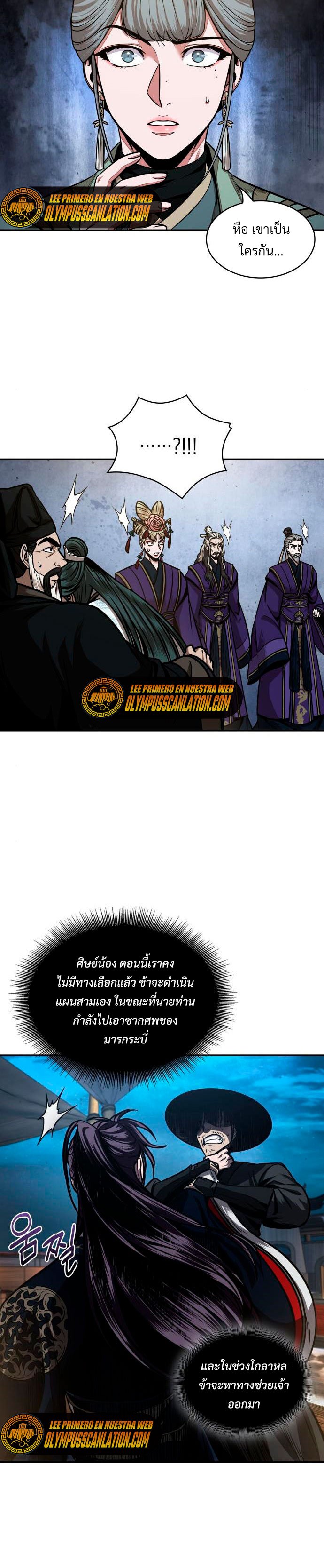 Nano Machine นาโนมาชิน ตอนที่ 107 แปลไทย