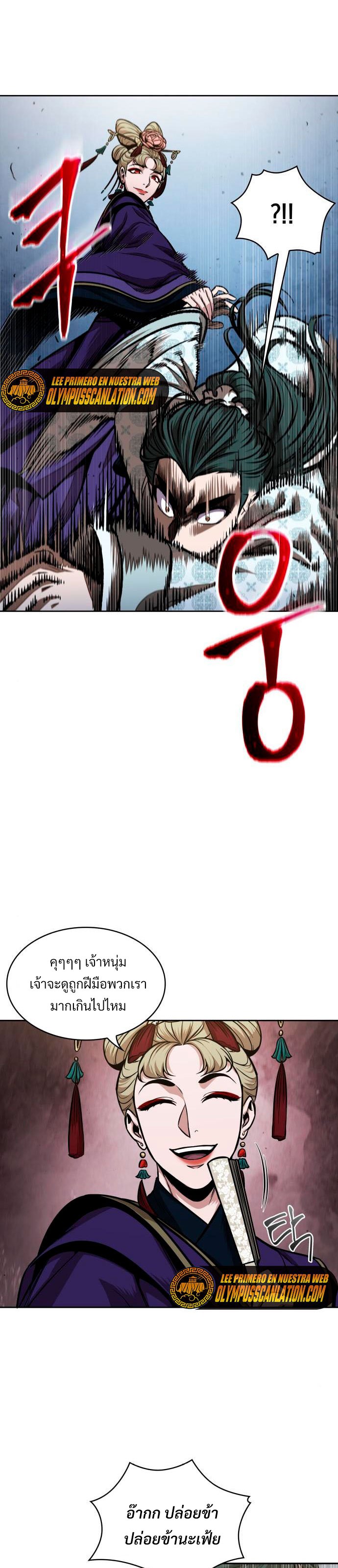 Nano Machine นาโนมาชิน ตอนที่ 107 แปลไทย