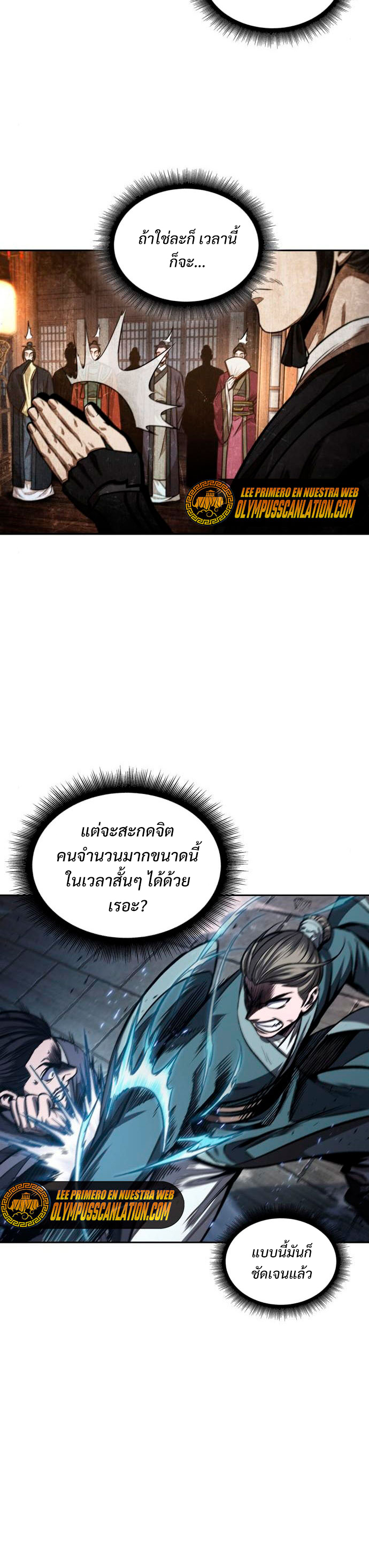 Nano Machine นาโนมาชิน ตอนที่ 107 แปลไทย