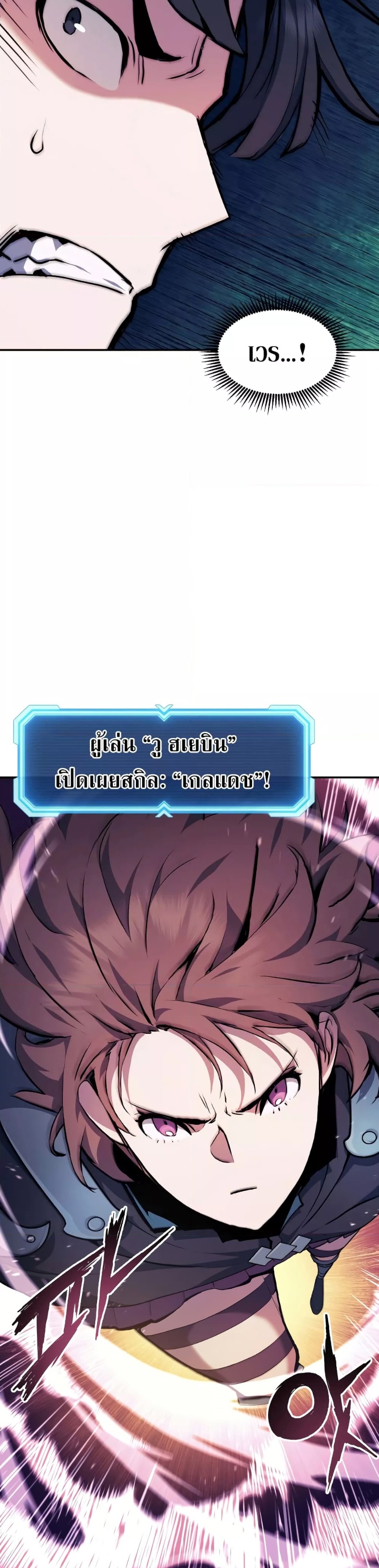 Return of the Broken Constellation ตอนที่ 78 แปลไทย