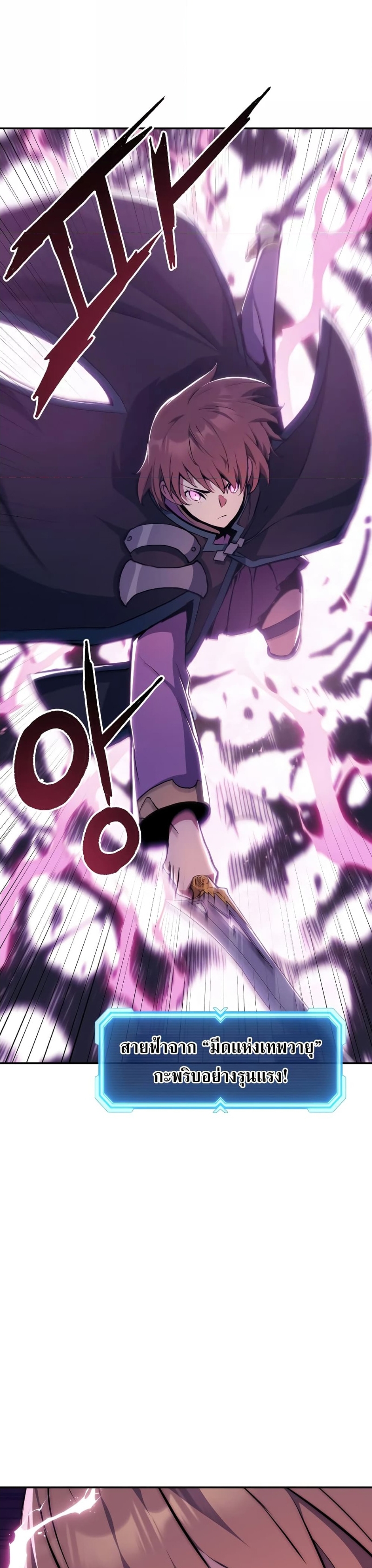 Return of the Broken Constellation ตอนที่ 78 แปลไทย