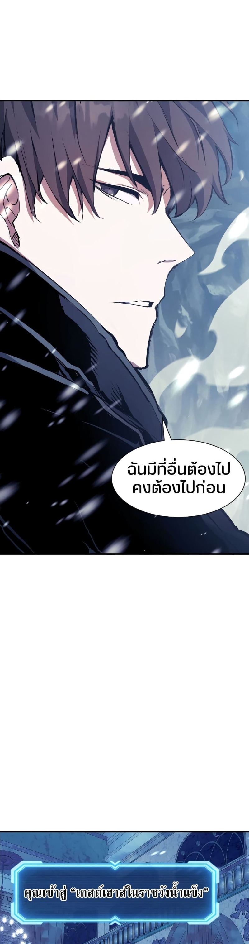 Return of the Broken Constellation ตอนที่ 78 แปลไทย