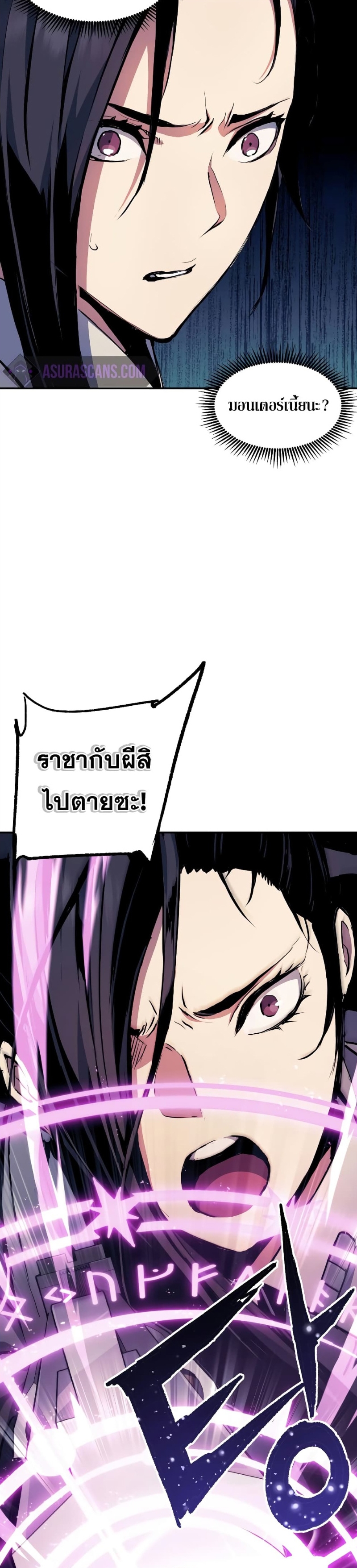 Return of the Broken Constellation ตอนที่ 78 แปลไทย