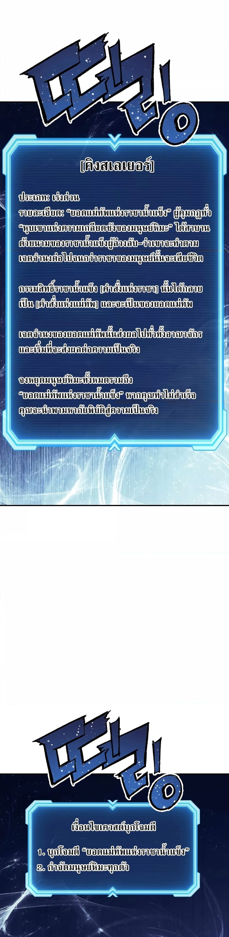 Return of the Broken Constellation ตอนที่ 78 แปลไทย