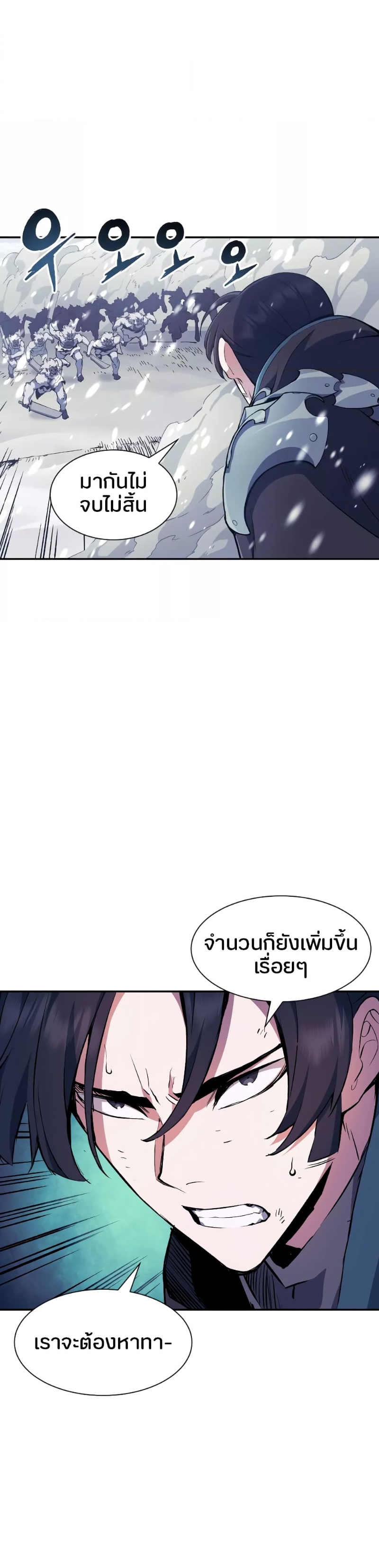 Return of the Broken Constellation ตอนที่ 78 แปลไทย