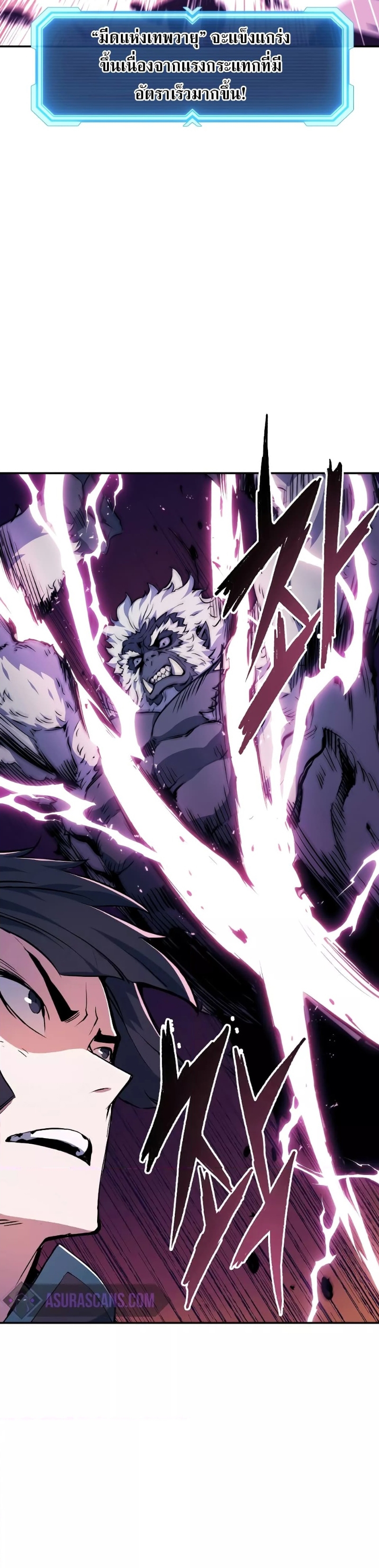 Return of the Broken Constellation ตอนที่ 78 แปลไทย