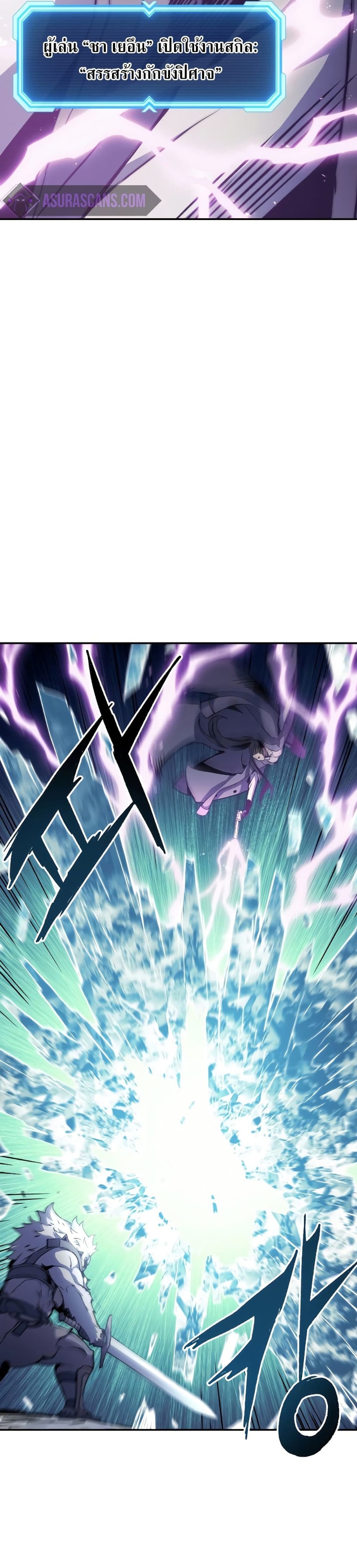 Return of the Broken Constellation ตอนที่ 78 แปลไทย