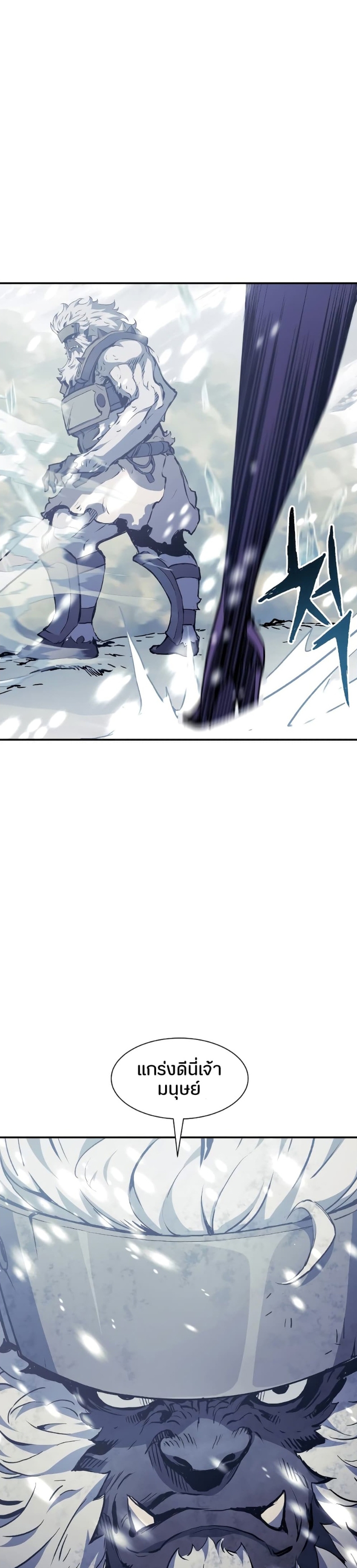 Return of the Broken Constellation ตอนที่ 78 แปลไทย