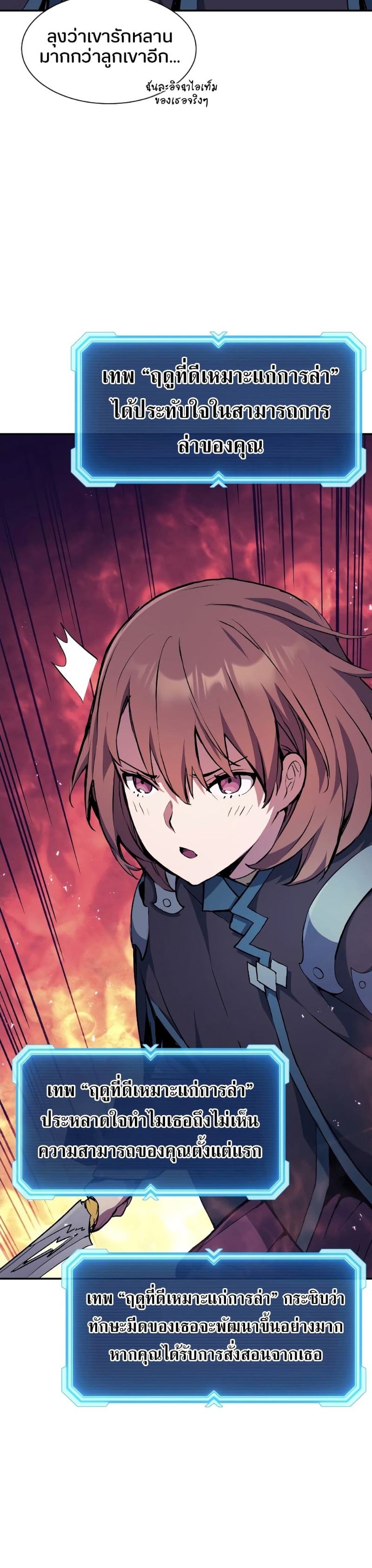 Return of the Broken Constellation ตอนที่ 78 แปลไทย