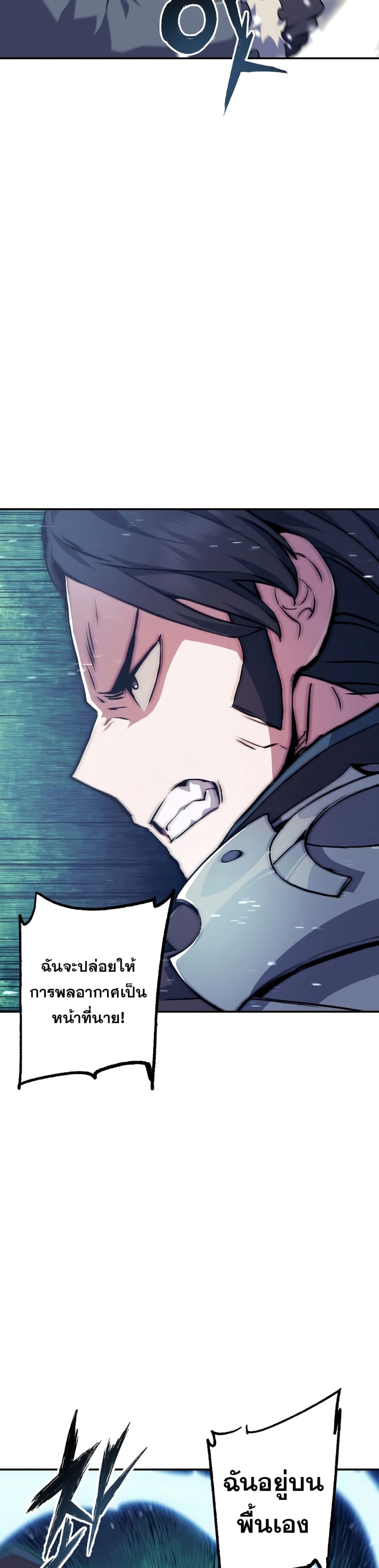 Return of the Broken Constellation ตอนที่ 78 แปลไทย