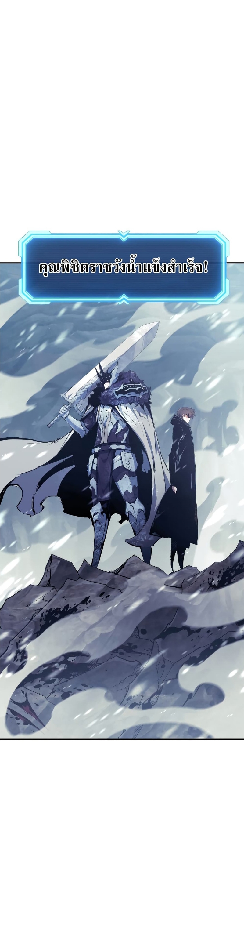 Return of the Broken Constellation ตอนที่ 78 แปลไทย