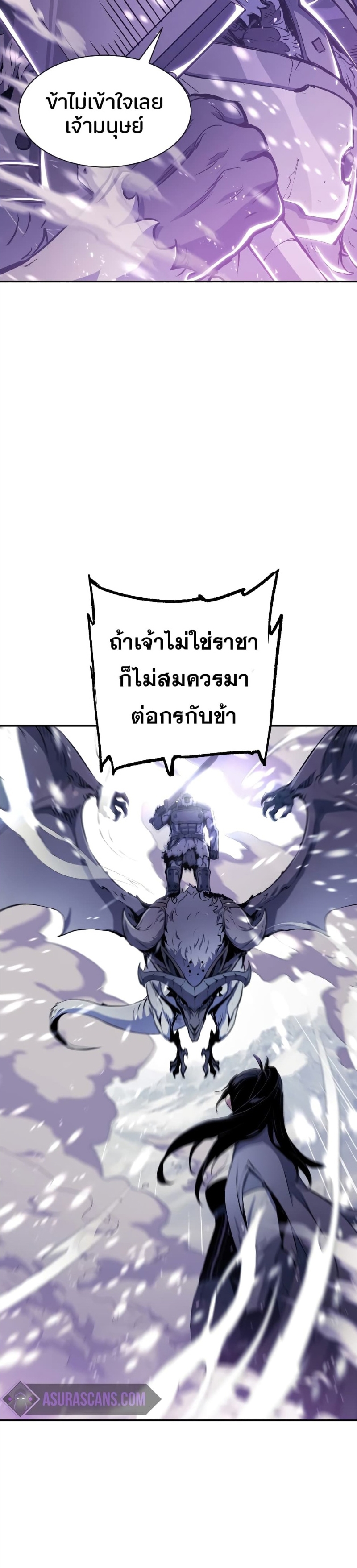 Return of the Broken Constellation ตอนที่ 78 แปลไทย
