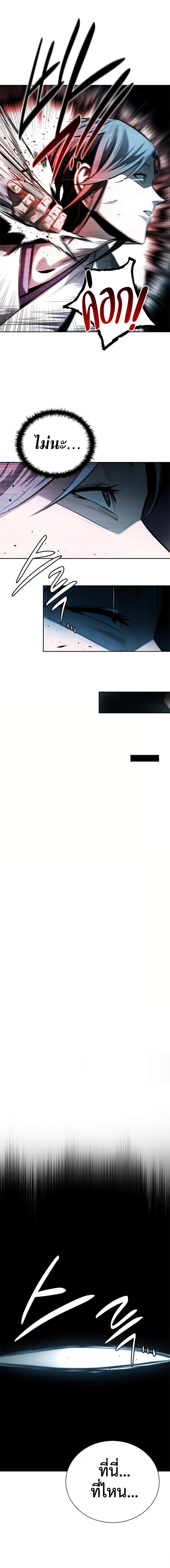 Moon-Shadow Sword Emperor ตอนที่ 41 แปลไทย