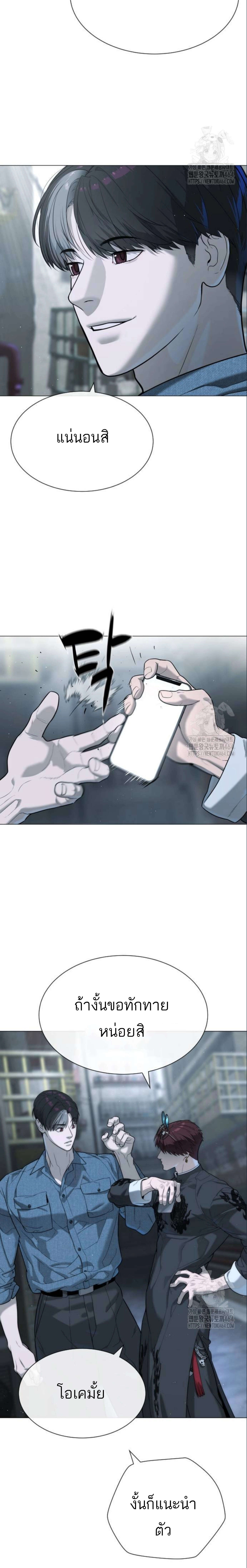 Killer Peter ปีเตอร์โคตรนักฆ่า ตอนที่ 63 แปลไทย