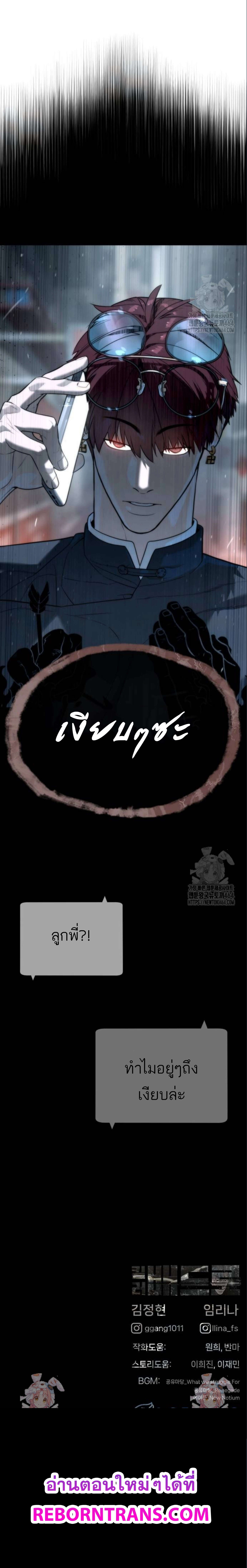 Killer Peter ปีเตอร์โคตรนักฆ่า ตอนที่ 63 แปลไทย