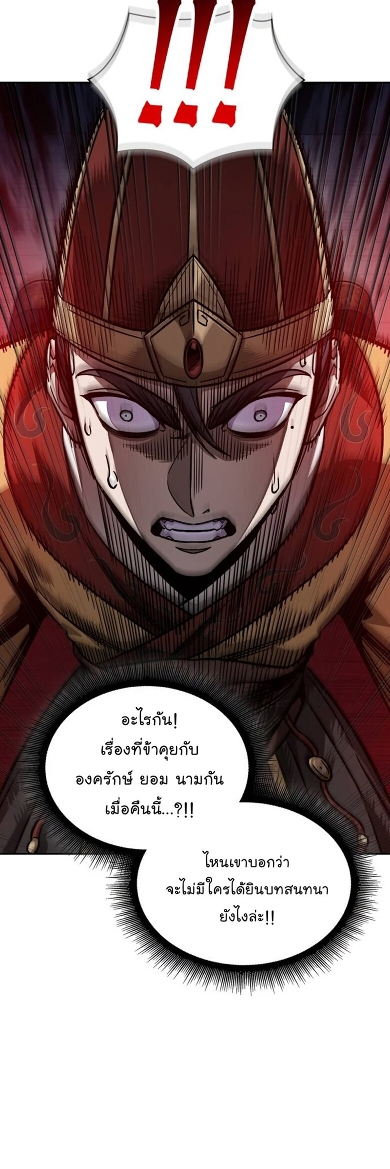 Nano Machine นาโนมาชิน ตอนที่ 186 แปลไทย