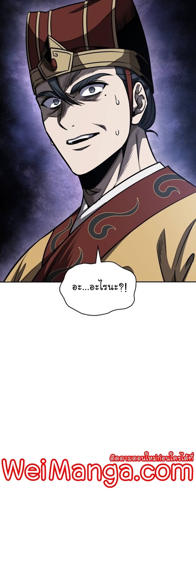 Nano Machine นาโนมาชิน ตอนที่ 186 แปลไทย