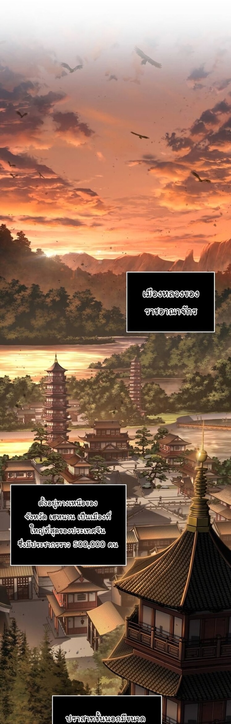 Nano Machine นาโนมาชิน ตอนที่ 186 แปลไทย