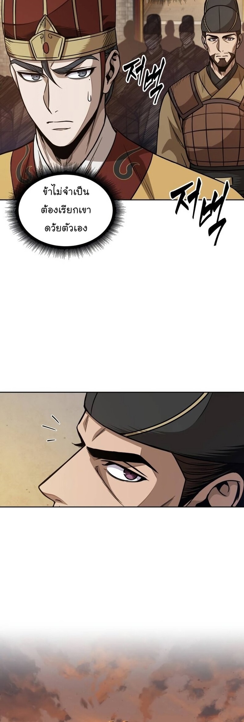 Nano Machine นาโนมาชิน ตอนที่ 186 แปลไทย