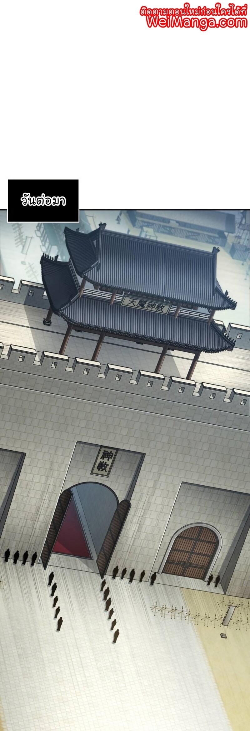 Nano Machine นาโนมาชิน ตอนที่ 186 แปลไทย