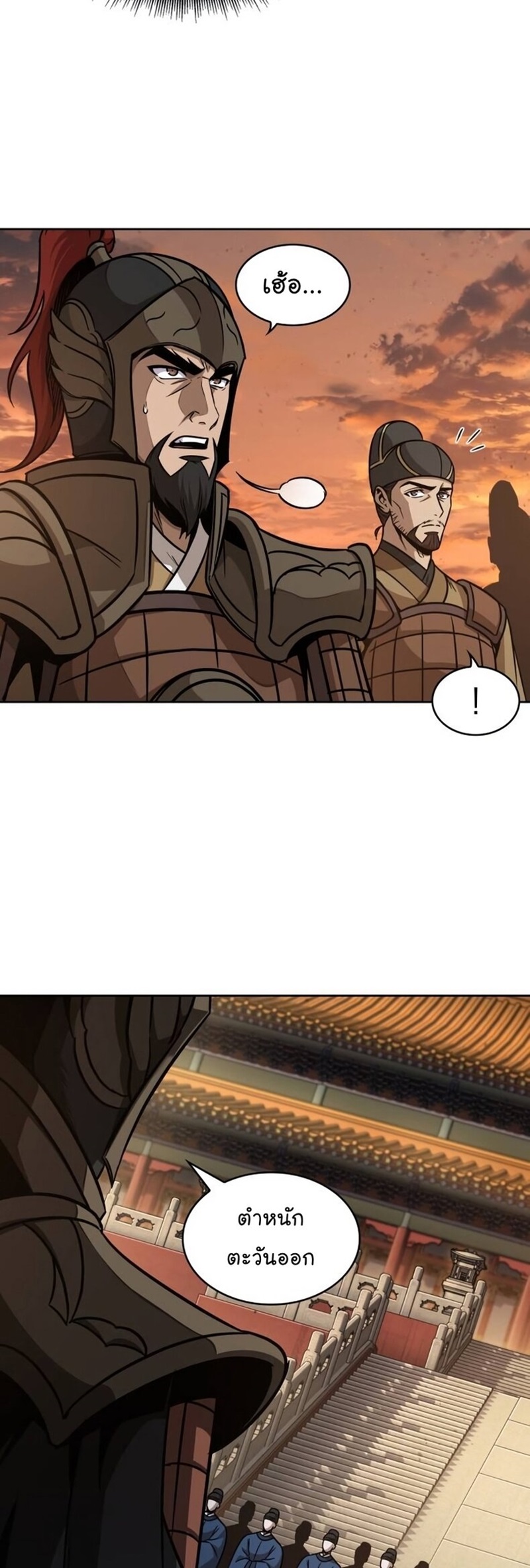 Nano Machine นาโนมาชิน ตอนที่ 186 แปลไทย