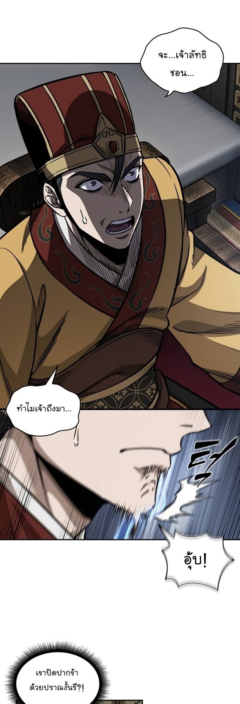 Nano Machine นาโนมาชิน ตอนที่ 186 แปลไทย