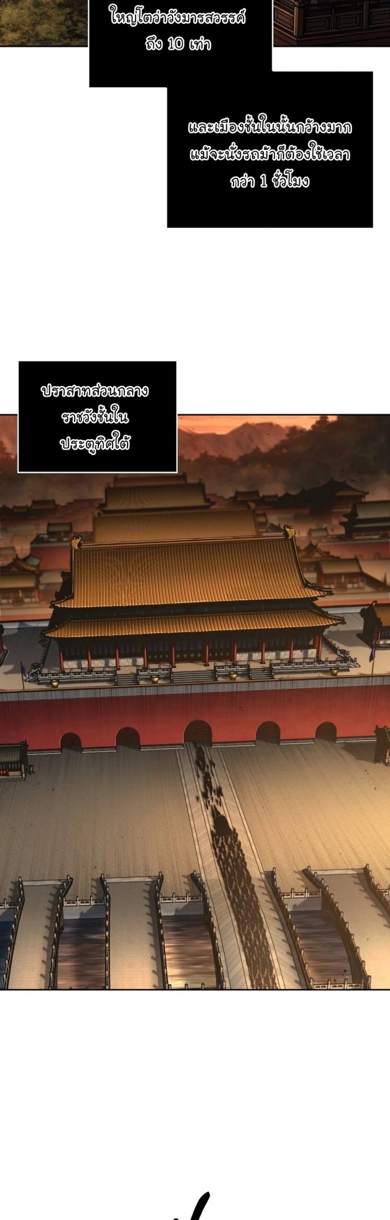 Nano Machine นาโนมาชิน ตอนที่ 186 แปลไทย