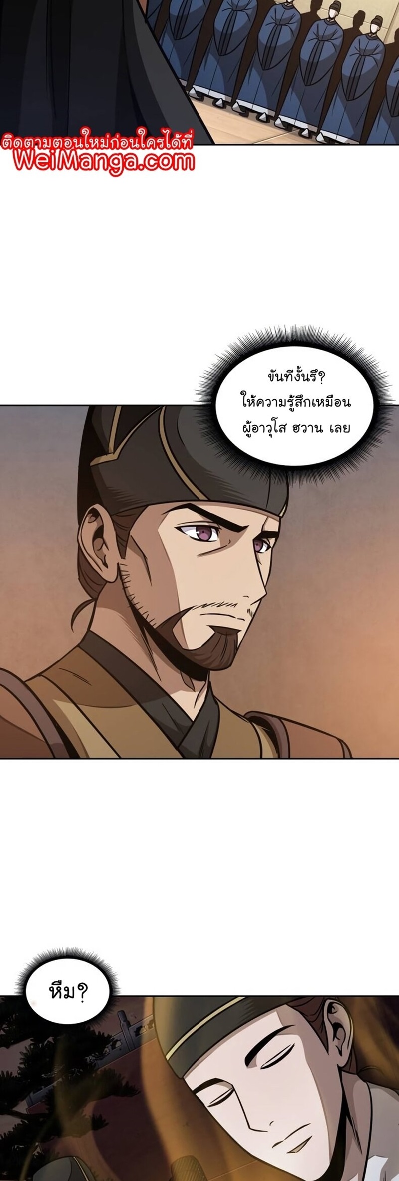 Nano Machine นาโนมาชิน ตอนที่ 186 แปลไทย