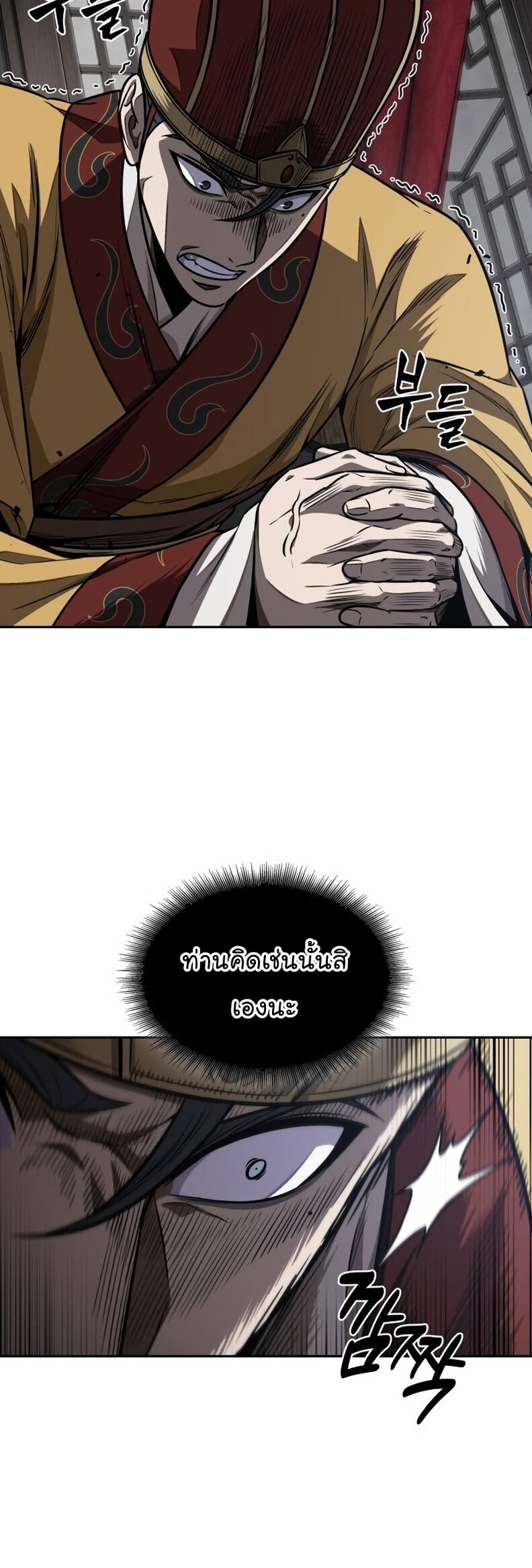 Nano Machine นาโนมาชิน ตอนที่ 186 แปลไทย