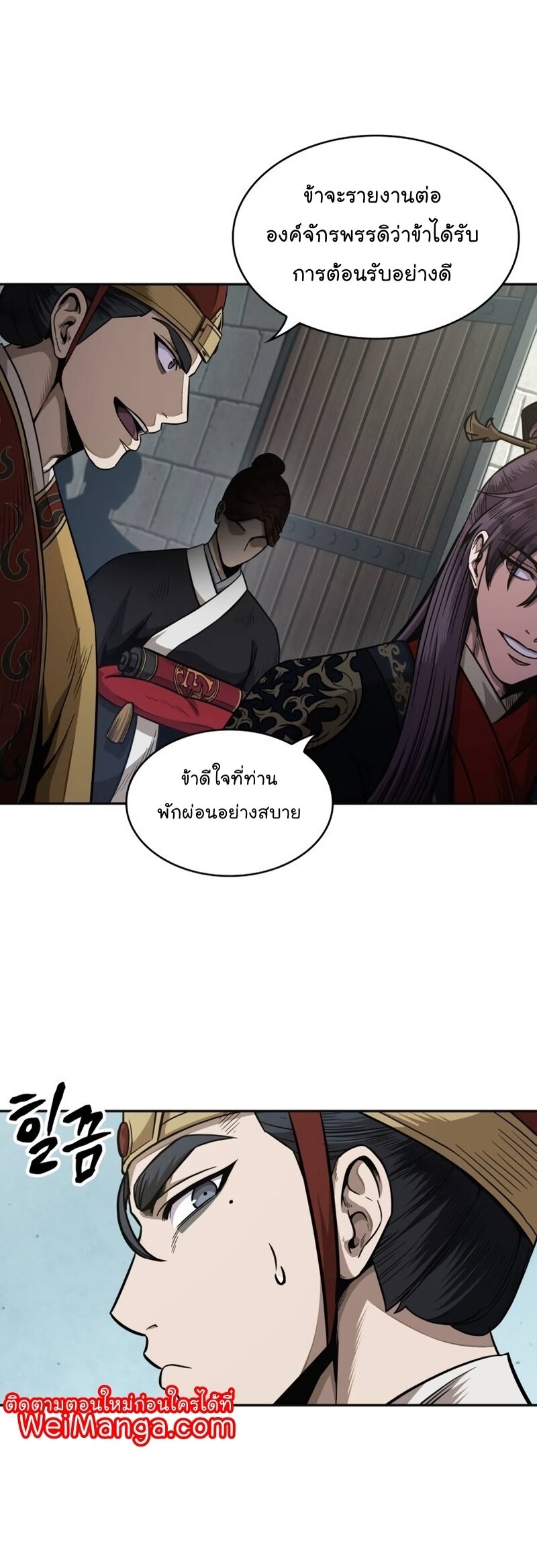 Nano Machine นาโนมาชิน ตอนที่ 186 แปลไทย