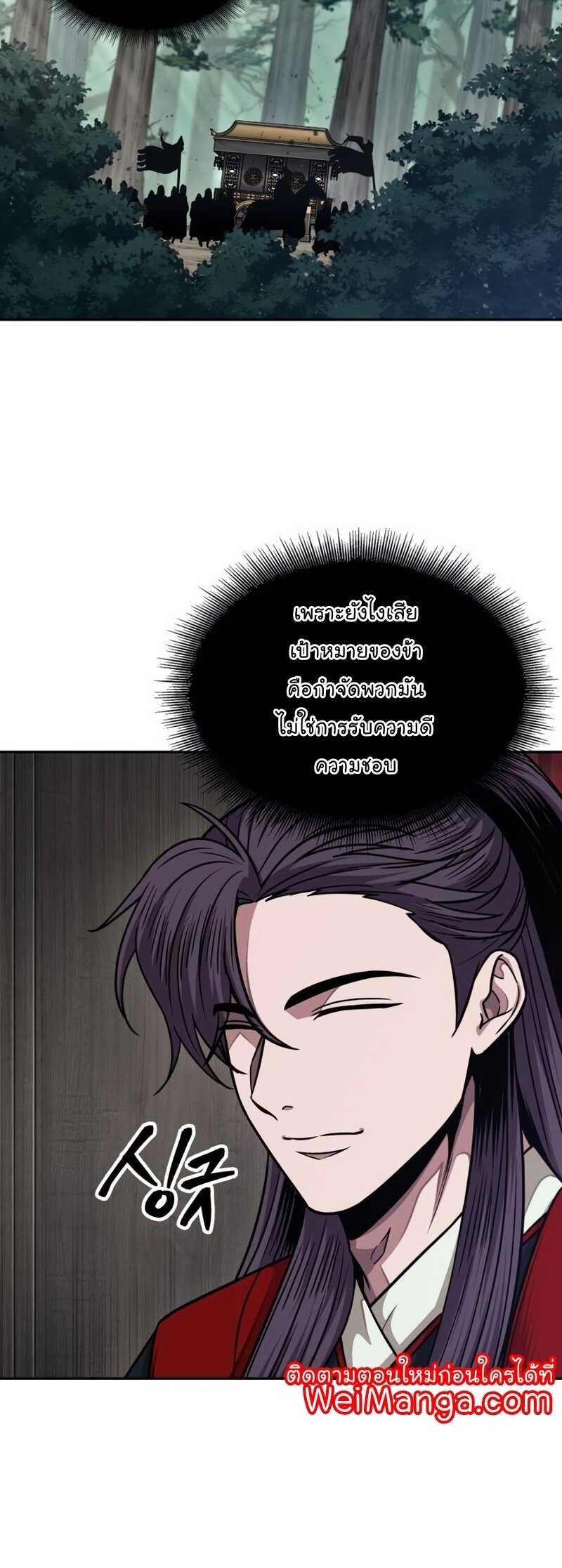 Nano Machine นาโนมาชิน ตอนที่ 186 แปลไทย