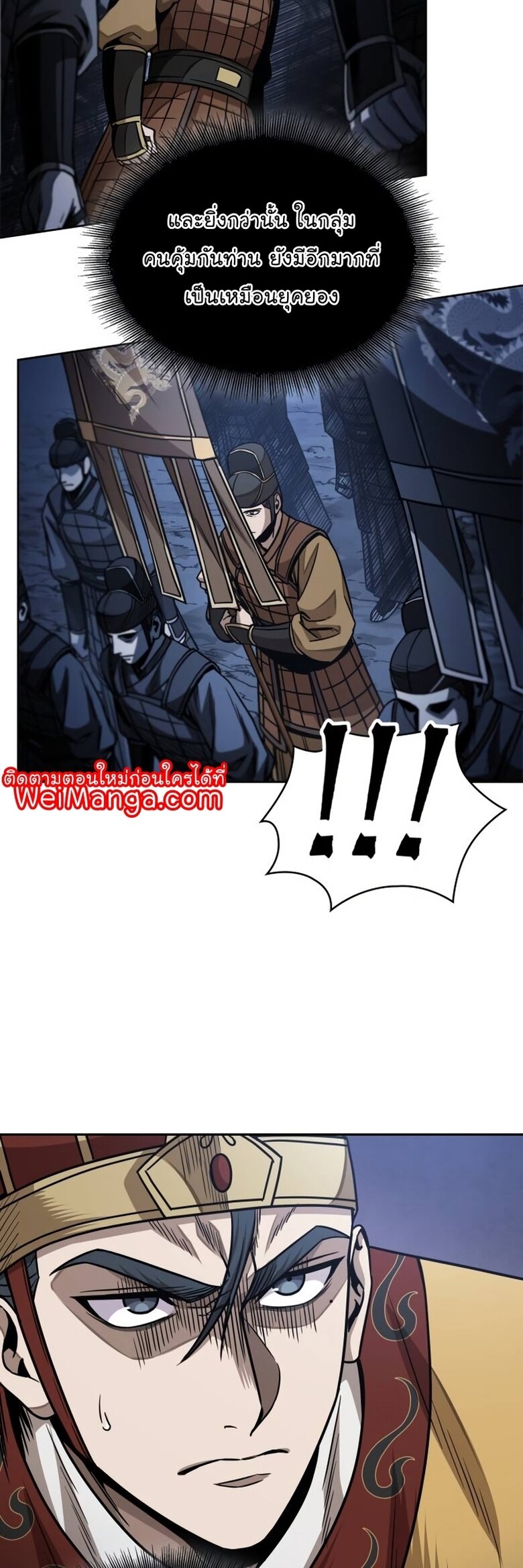 Nano Machine นาโนมาชิน ตอนที่ 186 แปลไทย