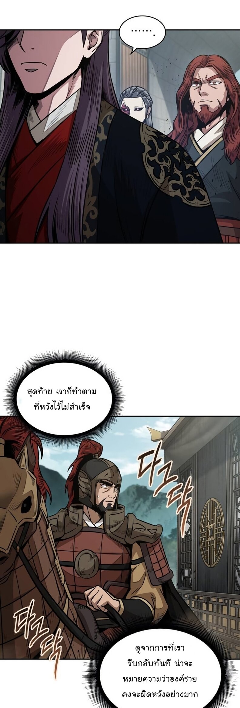 Nano Machine นาโนมาชิน ตอนที่ 186 แปลไทย