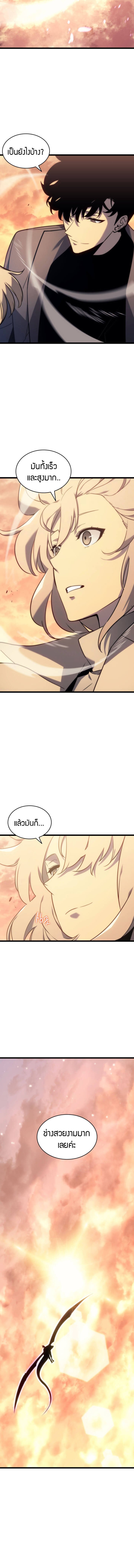 Solo Leveling ตอนที่ 155 แปลไทย