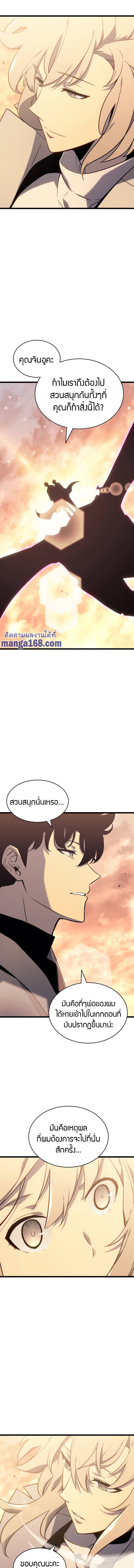 Solo Leveling ตอนที่ 155 แปลไทย