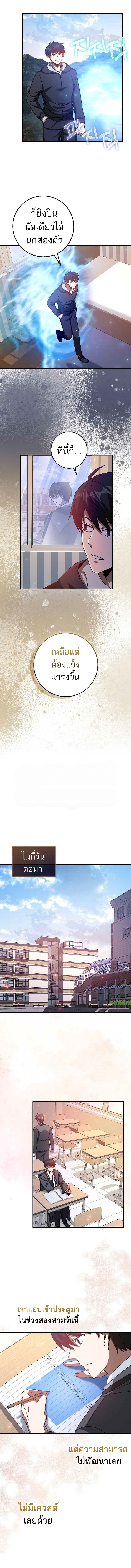 Return of the Martial Arts Genius การกลับมาของอัจฉริยะด้านวรยุทธ์ ตอนที่ 14 แปลไทย