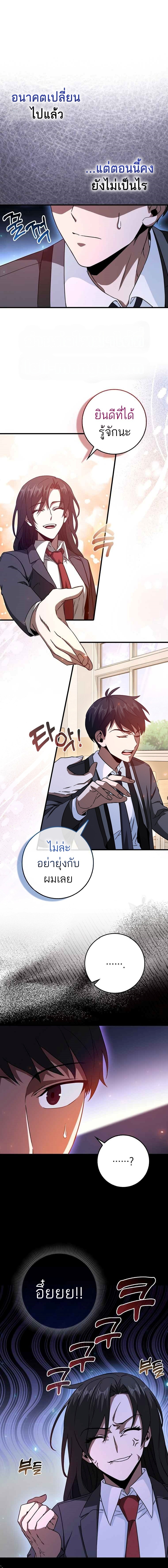 Return of the Martial Arts Genius การกลับมาของอัจฉริยะด้านวรยุทธ์ ตอนที่ 14 แปลไทย