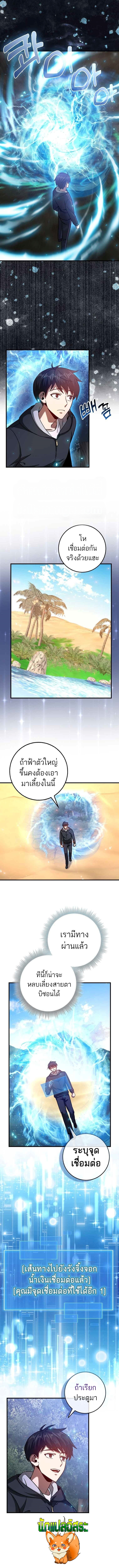 Return of the Martial Arts Genius การกลับมาของอัจฉริยะด้านวรยุทธ์ ตอนที่ 14 แปลไทย