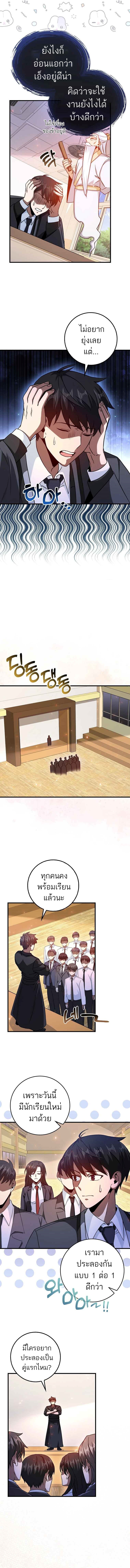 Return of the Martial Arts Genius การกลับมาของอัจฉริยะด้านวรยุทธ์ ตอนที่ 14 แปลไทย